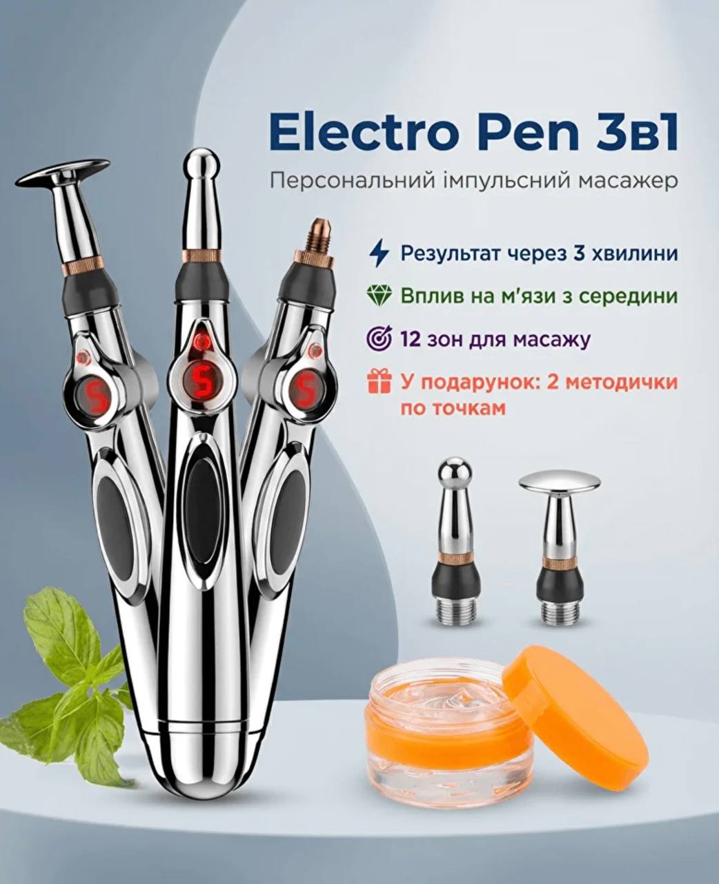 Electro Pen 3B1