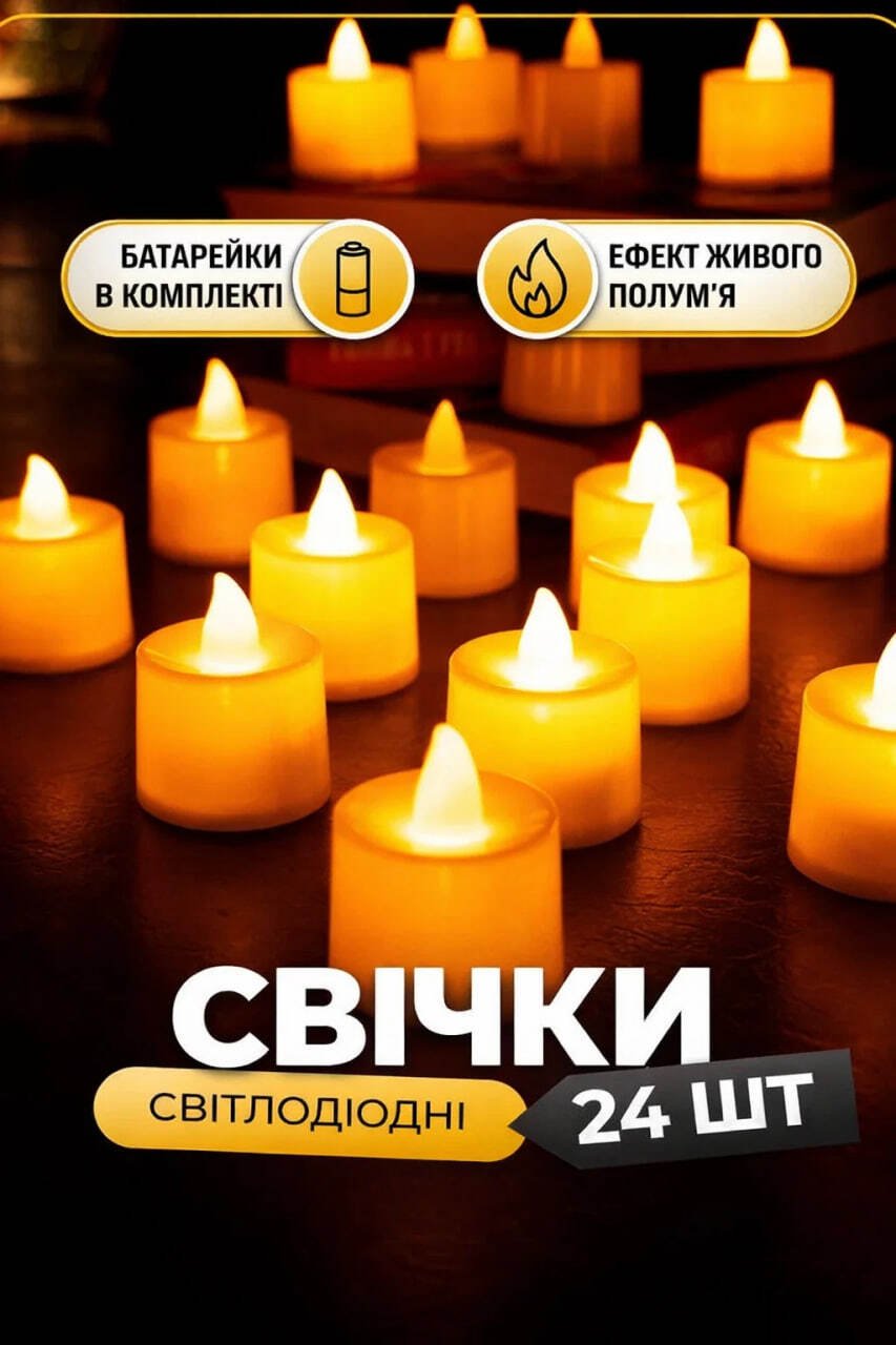 НАБІР СВІЧОК LED 24 ШТ