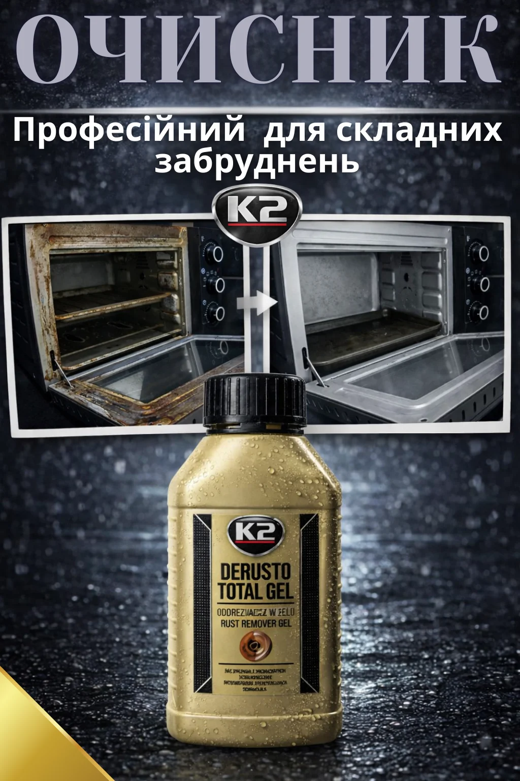 🔥 ЗАСТАРІЛI ЗАБРУДНЕНHЯ? Є РІШЕНHЯ 🔥 