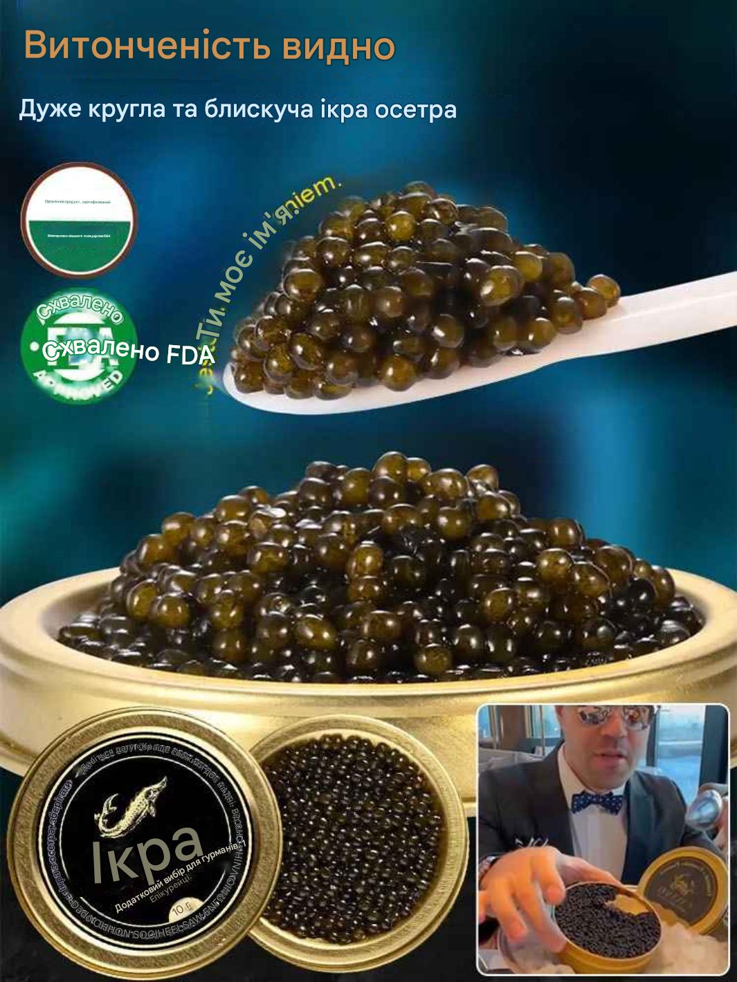 Чорна ікра 100г