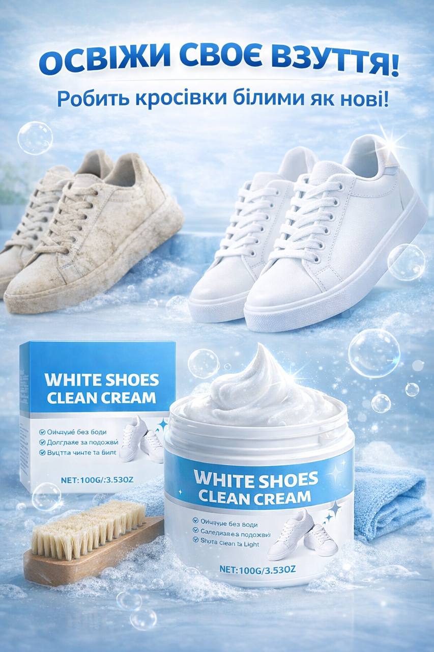 Трансформація взуття за 2 хвилини!