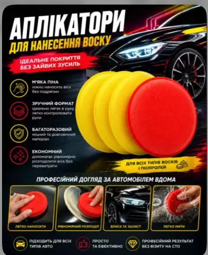 Губка аплікатор