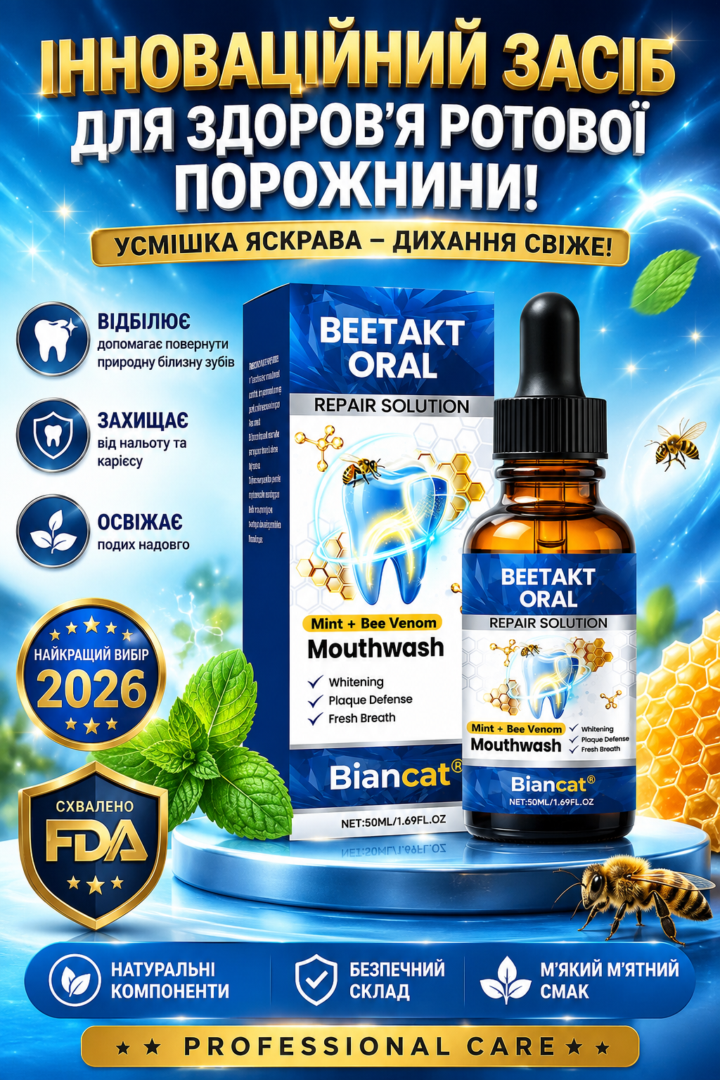 BeeTakt — турбота про ясна та зуби щодня!