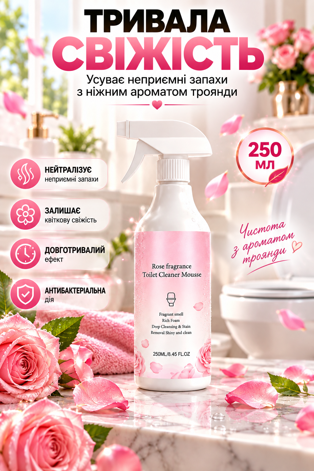 ПІНА, ЯКА ПОВЕРТАЄ БЕЗДОГАННУ ЧИСТОТУ ТА СВІЖІСТЬ ЗА ЛІЧЕНІ ХВИЛИНИ 🌹✨